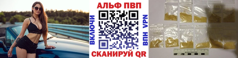 A-PVP кристаллы Георгиевск