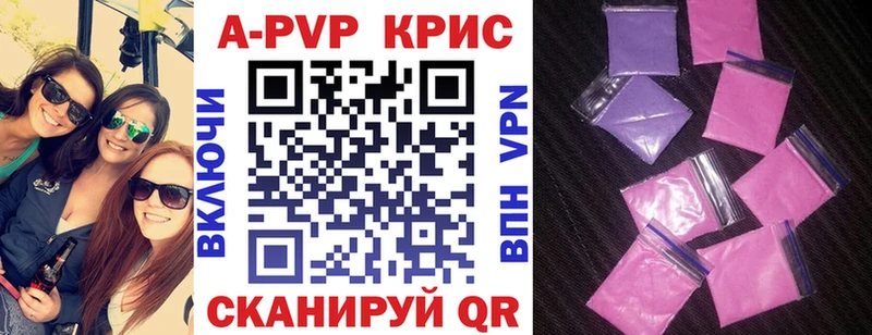 Купить  Георгиевск  Alpha PVP крисы CK 