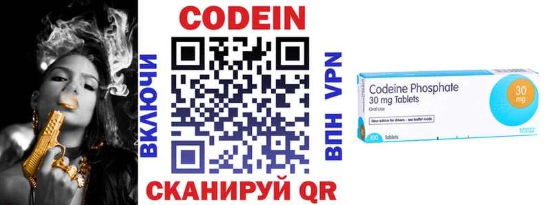 Codein напиток Lean (лин)  Купить  Георгиевск 