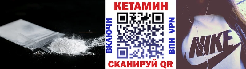 Кетамин VHQ  Купить  Георгиевск 