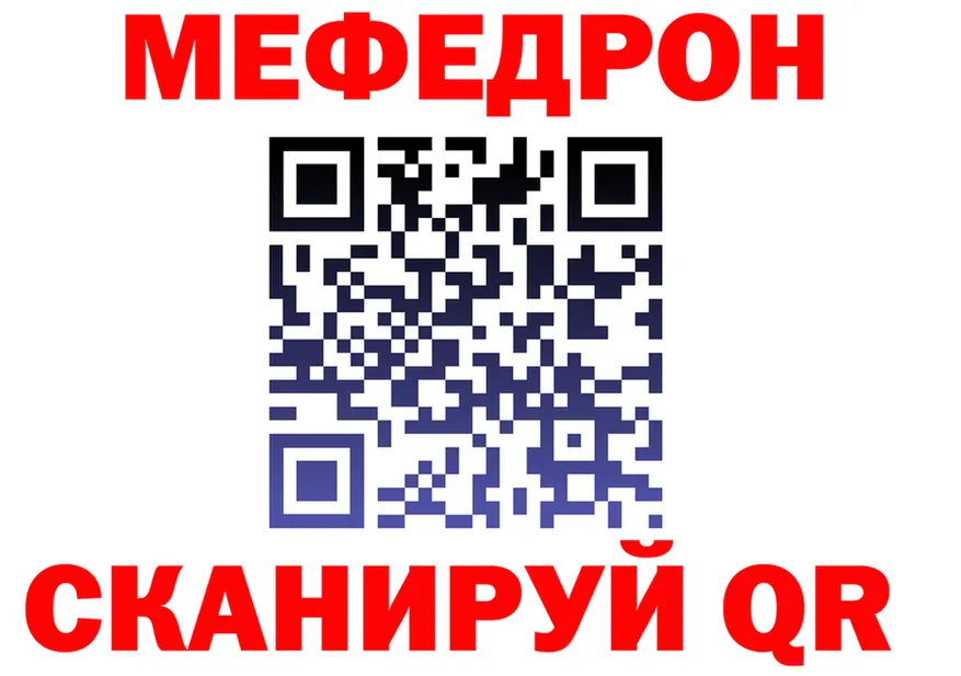 МЯУ-МЯУ 4 MMC зеркало мориарти блэк спрут Георгиевск