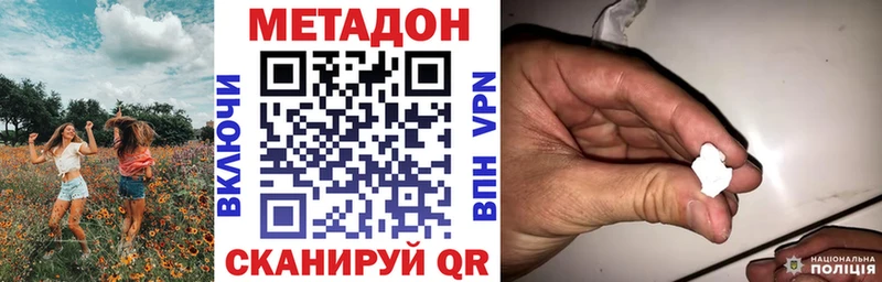 Метадон мёд Георгиевск