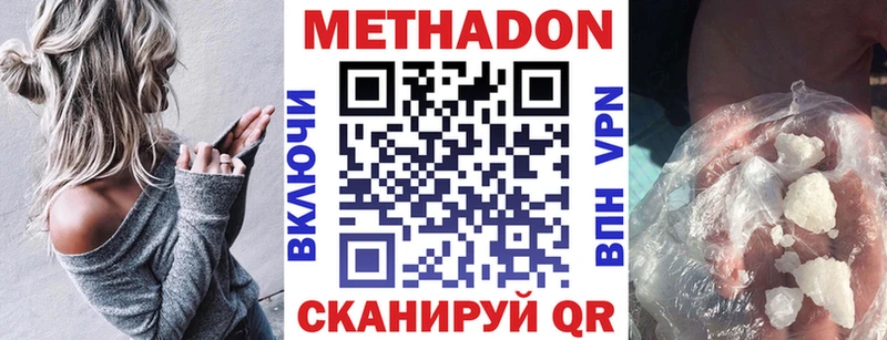 МЕТАДОН VHQ  Купить закладки  Георгиевск 